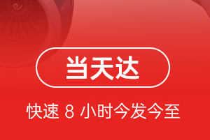 长白山机场邮寄航空货运公司【机场
