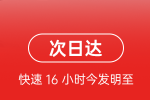 长白山机场邮寄航空货运 航空货运